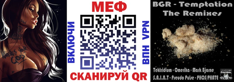 купить закладку  Болотное  МЯУ-МЯУ мяу мяу 